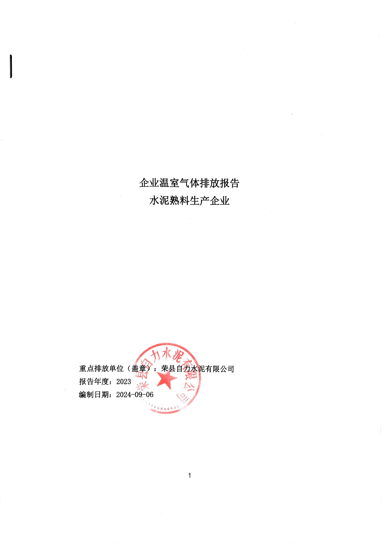 太平洋在线xg111(中国集团)有限公司官网