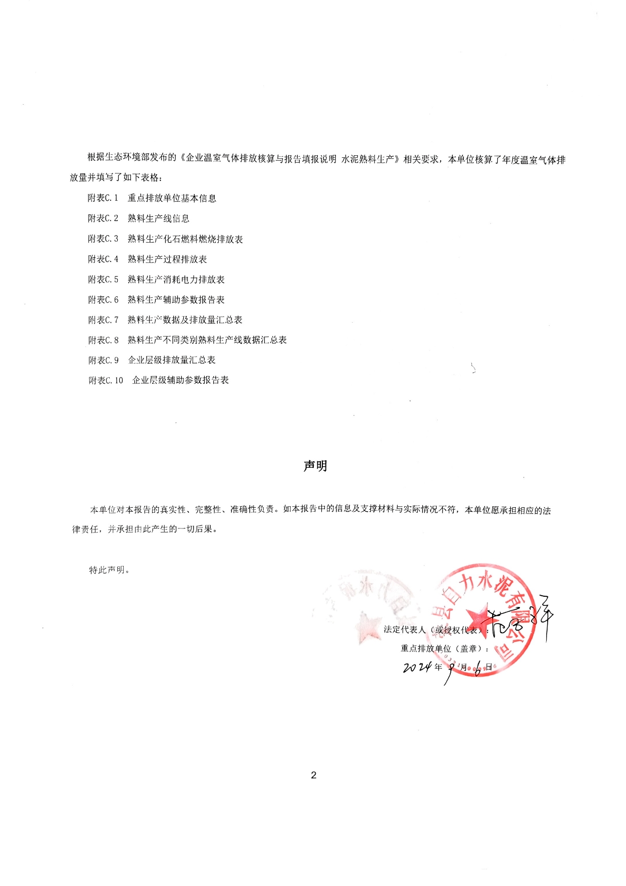 太平洋在线xg111(中国集团)有限公司官网