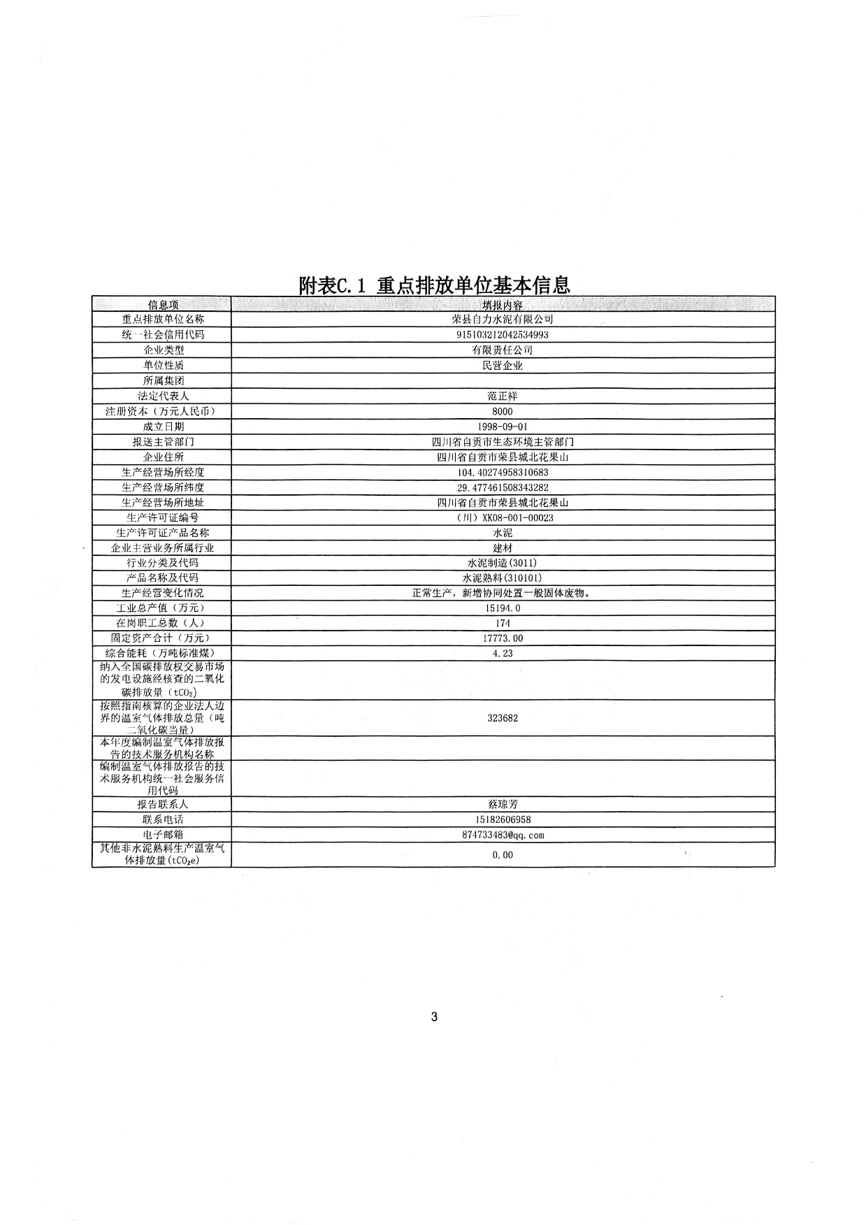 太平洋在线xg111(中国集团)有限公司官网