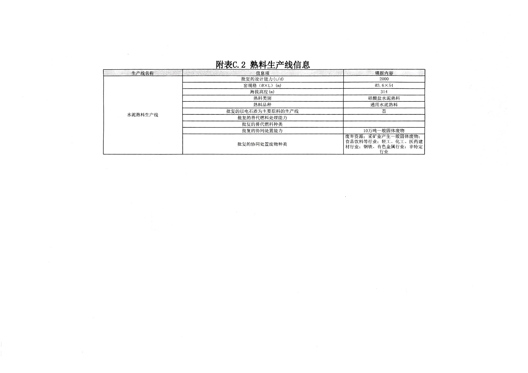 太平洋在线xg111(中国集团)有限公司官网