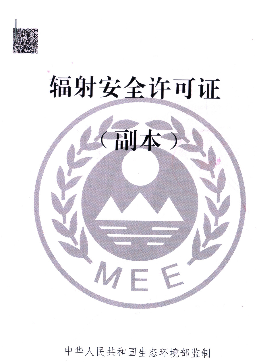 太平洋在线xg111(中国集团)有限公司官网