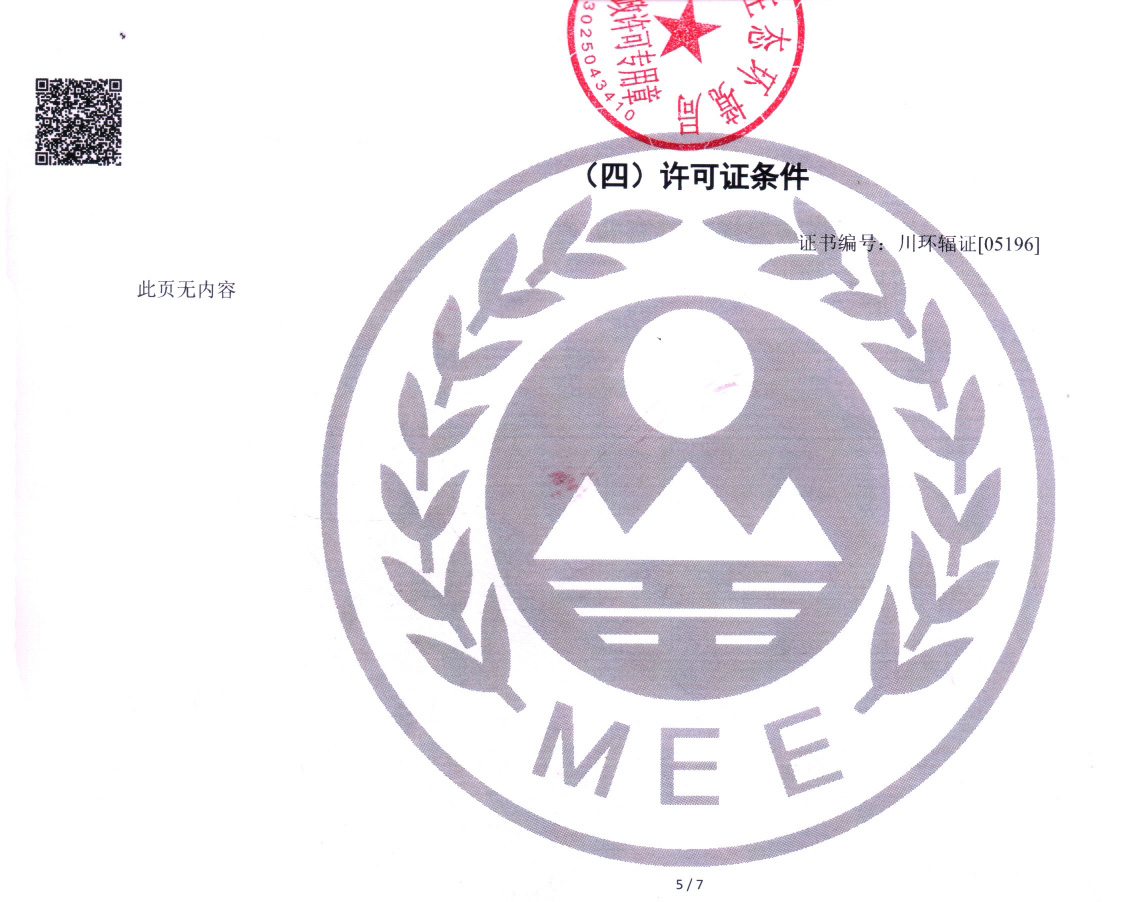 太平洋在线xg111(中国集团)有限公司官网