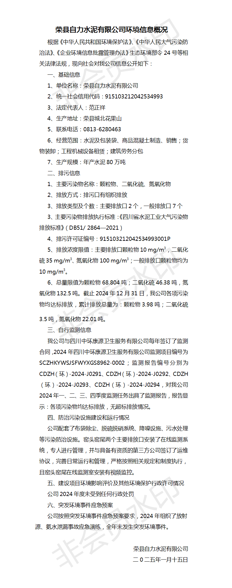 太平洋在线xg111(中国集团)有限公司官网