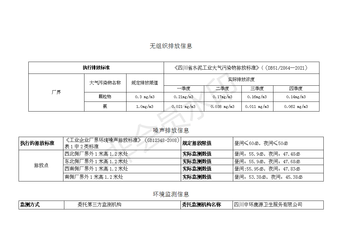 太平洋在线xg111(中国集团)有限公司官网