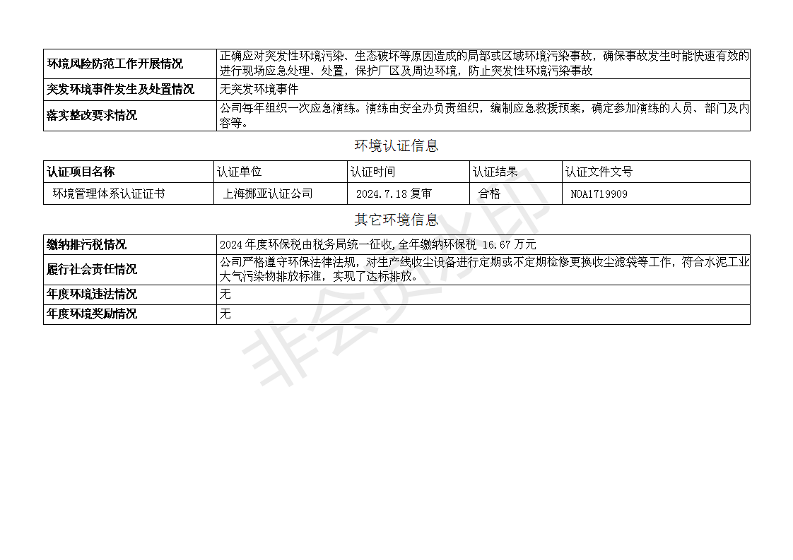 太平洋在线xg111(中国集团)有限公司官网