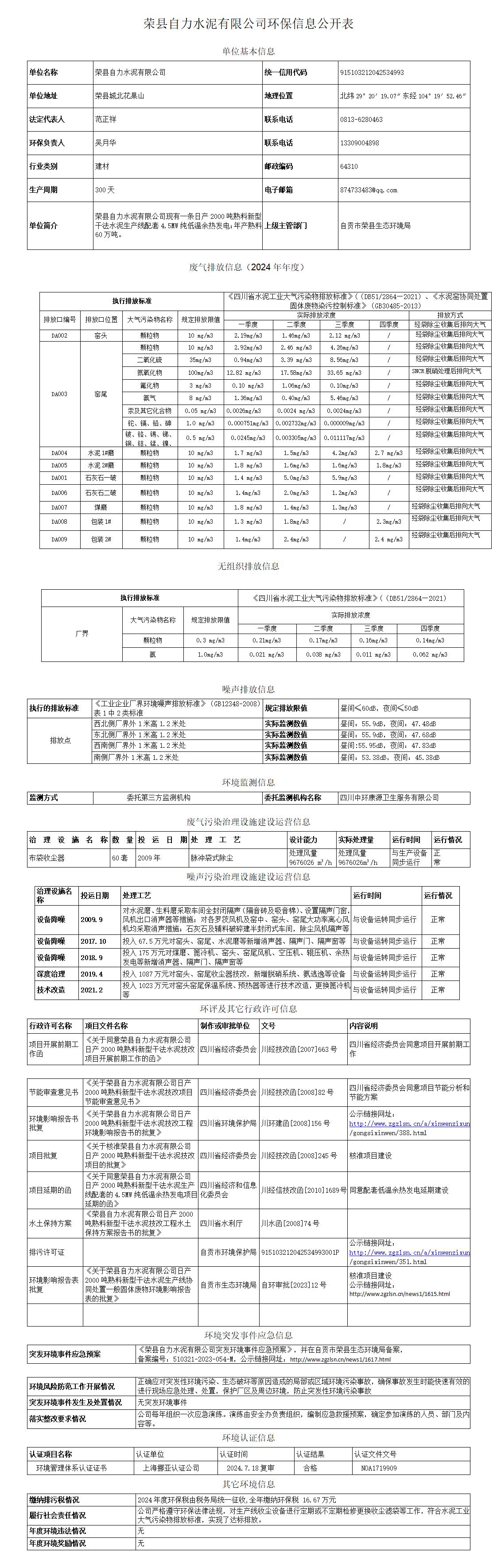 太平洋在线xg111(中国集团)有限公司官网