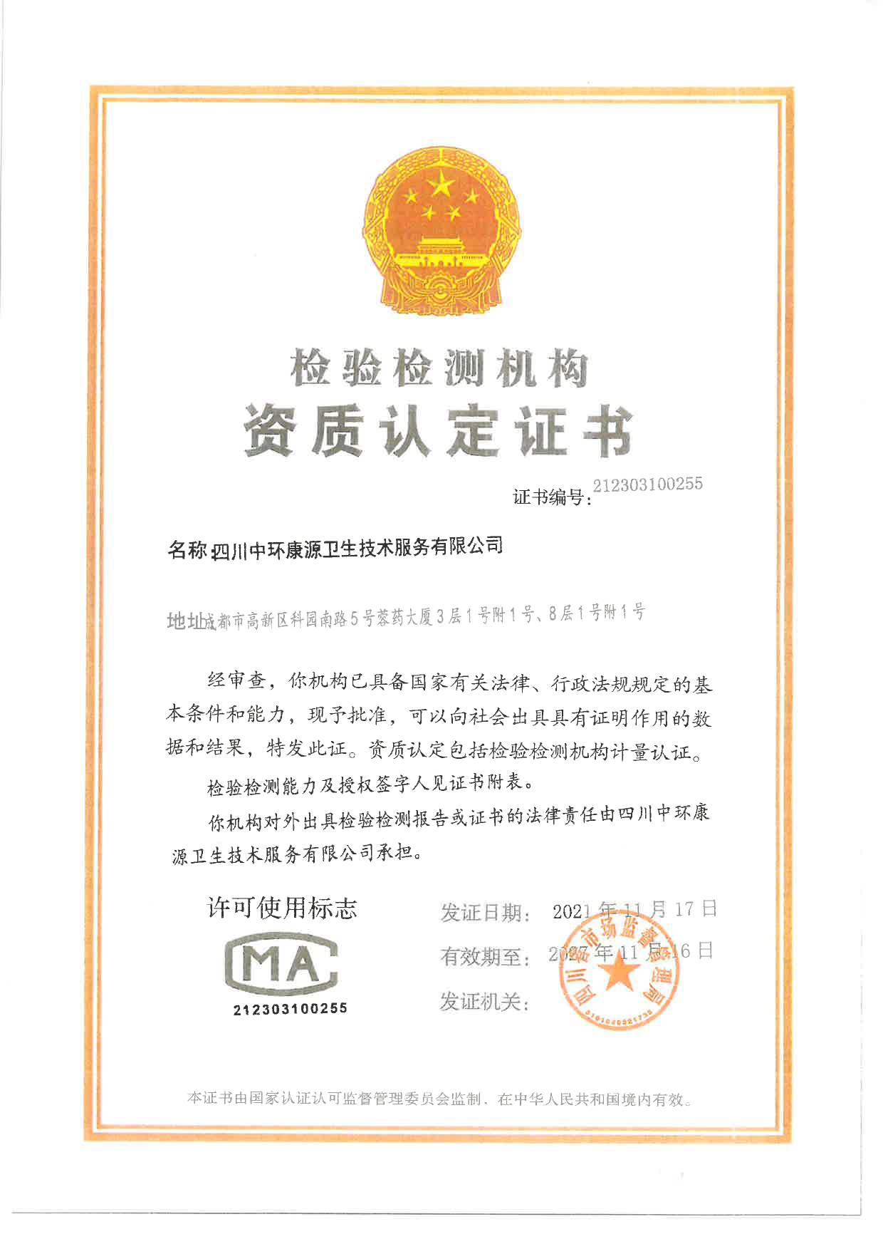 太平洋在线xg111(中国集团)有限公司官网