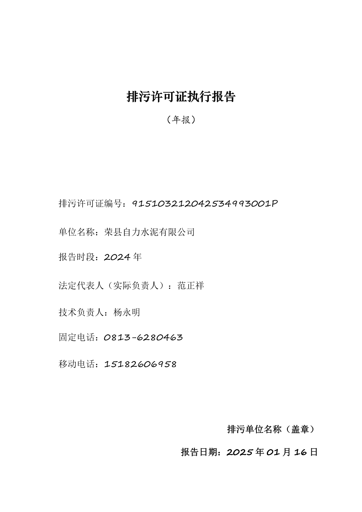 太平洋在线xg111(中国集团)有限公司官网