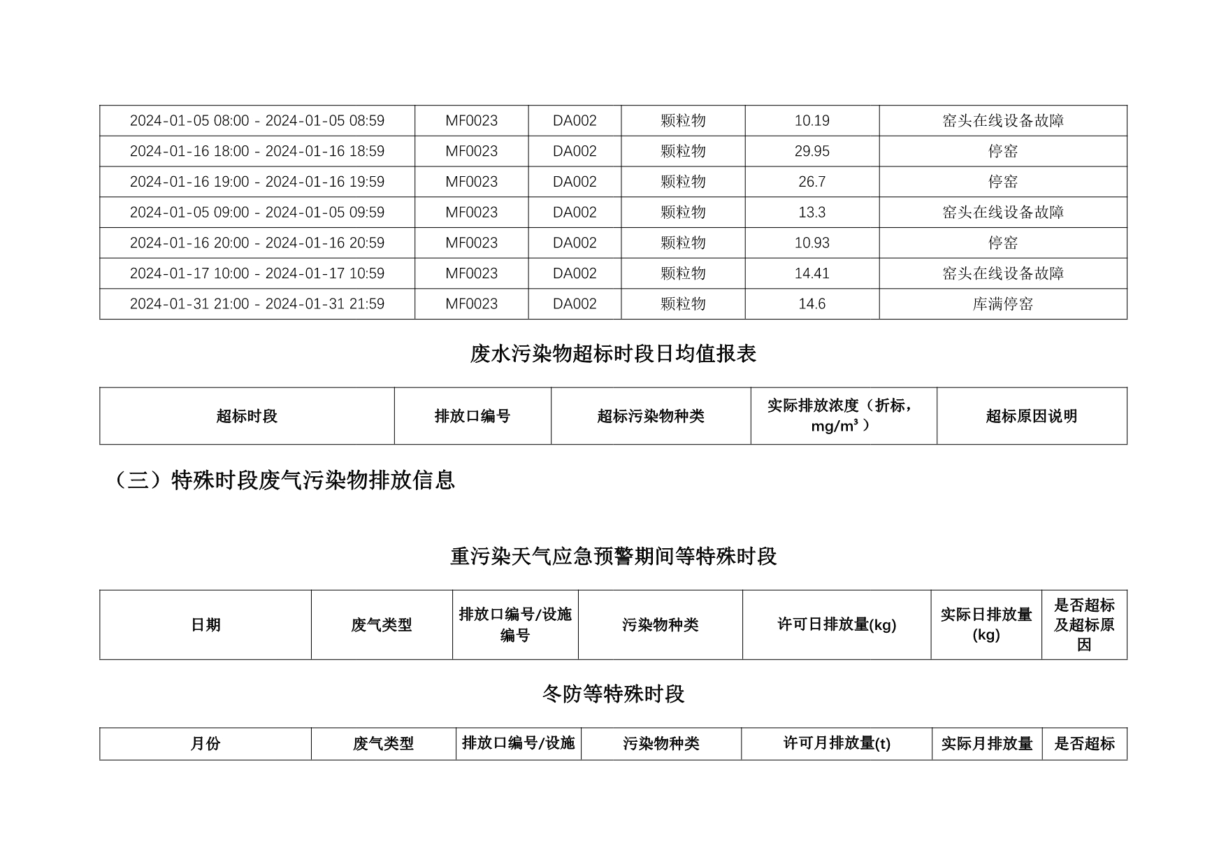太平洋在线xg111(中国集团)有限公司官网