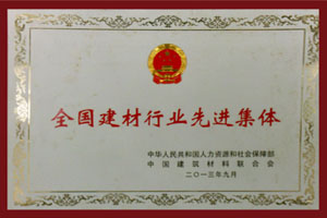 走进太平洋在线xg111  /  资质声誉_太平洋在线xg111