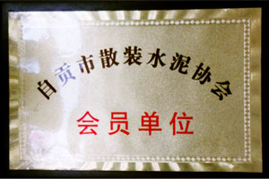 走进太平洋在线xg111  /  资质声誉_太平洋在线xg111