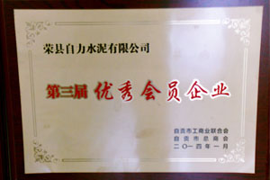 走进太平洋在线xg111  /  资质声誉_太平洋在线xg111