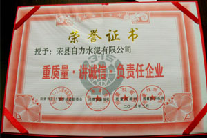 走进太平洋在线xg111  /  资质声誉_太平洋在线xg111