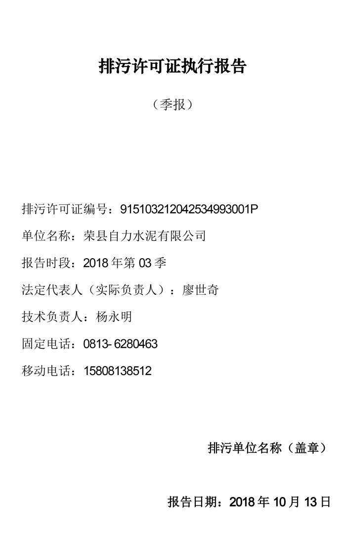 太平洋在线xg111(中国集团)有限公司官网