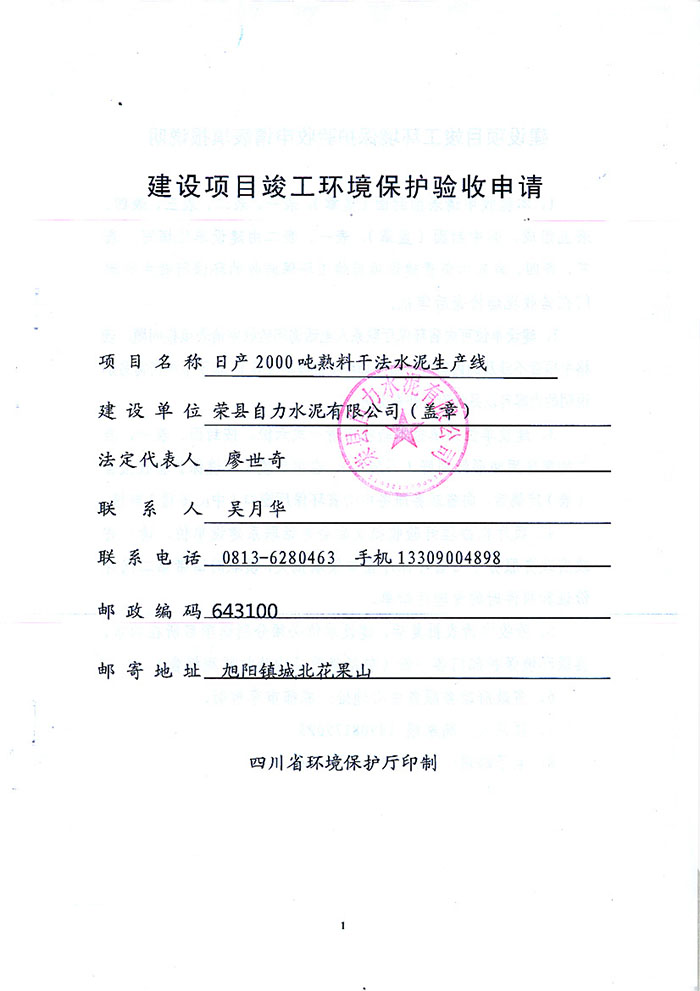 太平洋在线xg111(中国集团)有限公司官网