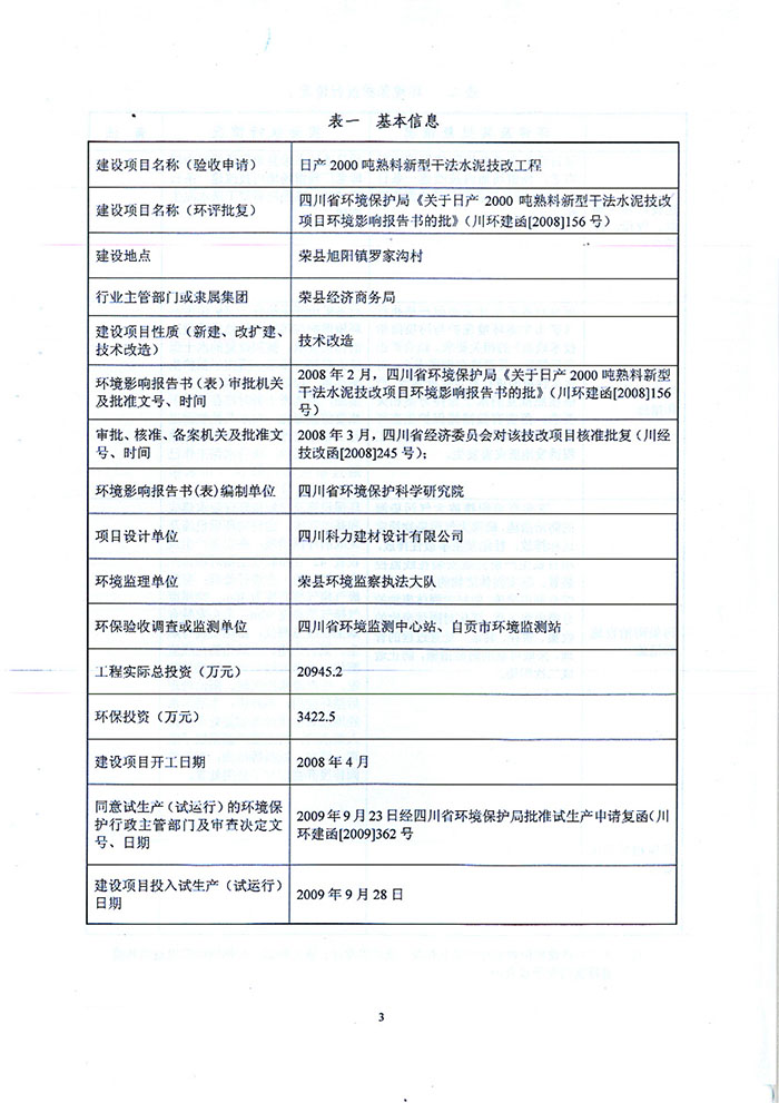 太平洋在线xg111(中国集团)有限公司官网