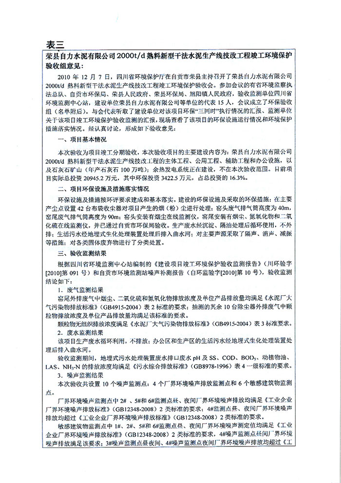 太平洋在线xg111(中国集团)有限公司官网