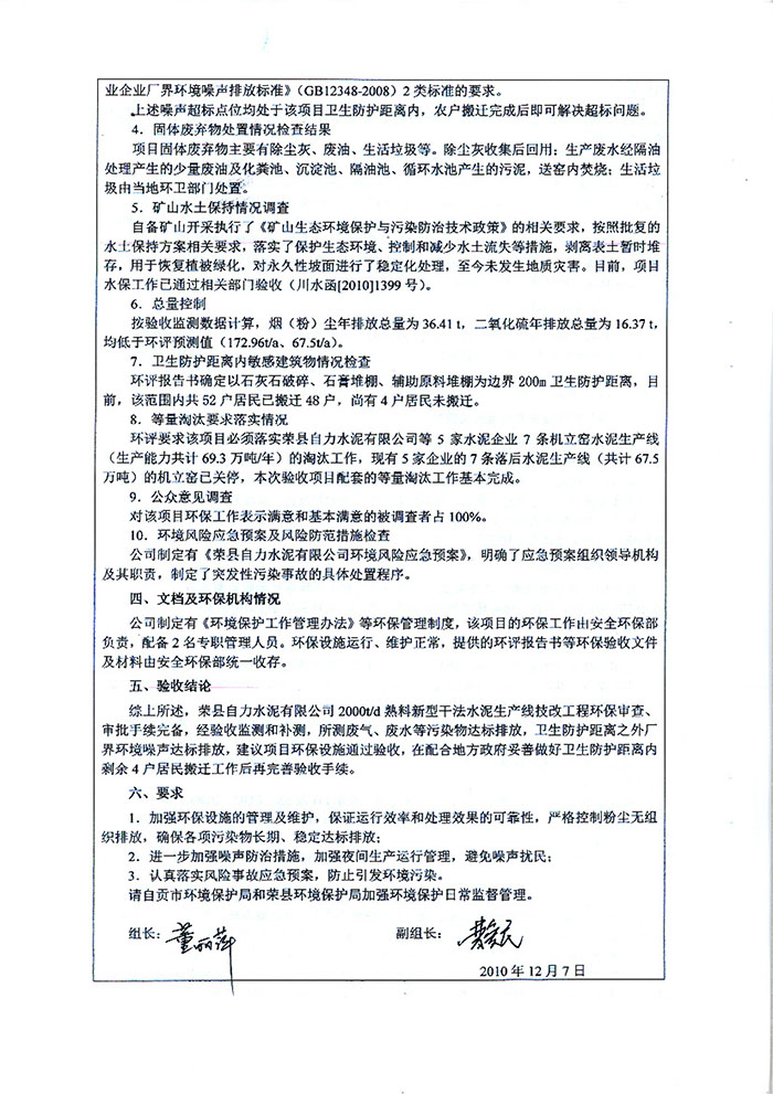 太平洋在线xg111(中国集团)有限公司官网
