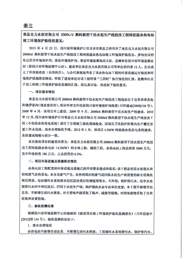 太平洋在线xg111(中国集团)有限公司官网