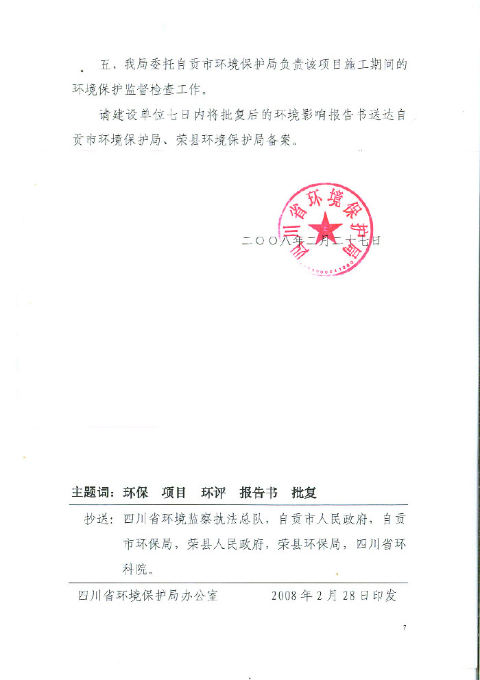 太平洋在线xg111(中国集团)有限公司官网