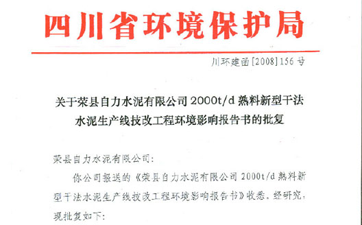 新闻通告  /  公司新闻_太平洋在线xg111
