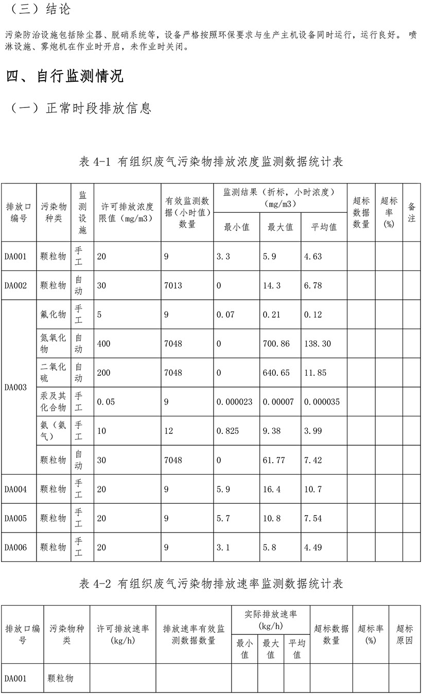 太平洋在线xg111(中国集团)有限公司官网
