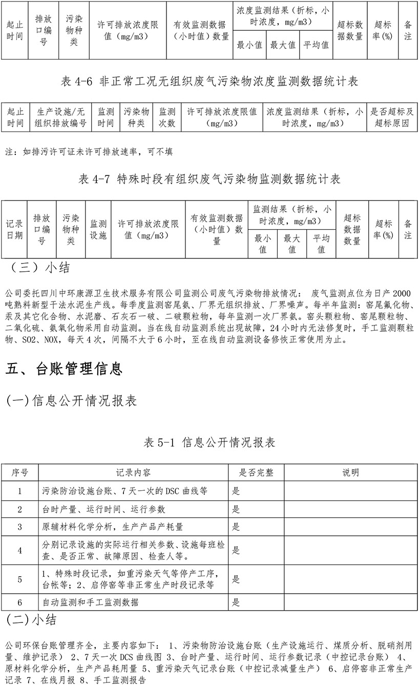 太平洋在线xg111(中国集团)有限公司官网