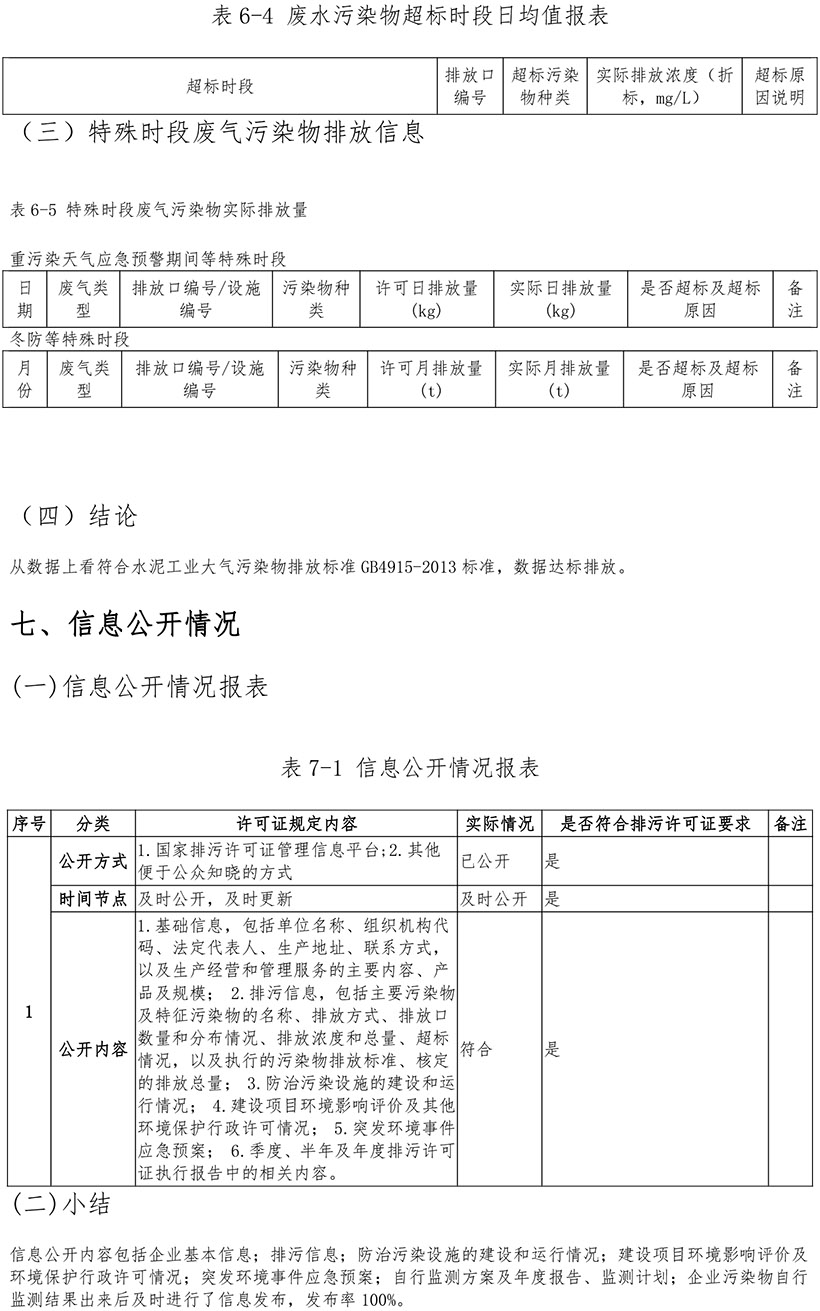 太平洋在线xg111(中国集团)有限公司官网