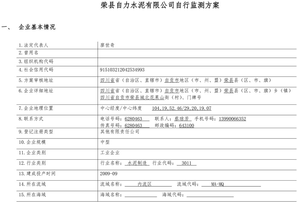太平洋在线xg111(中国集团)有限公司官网