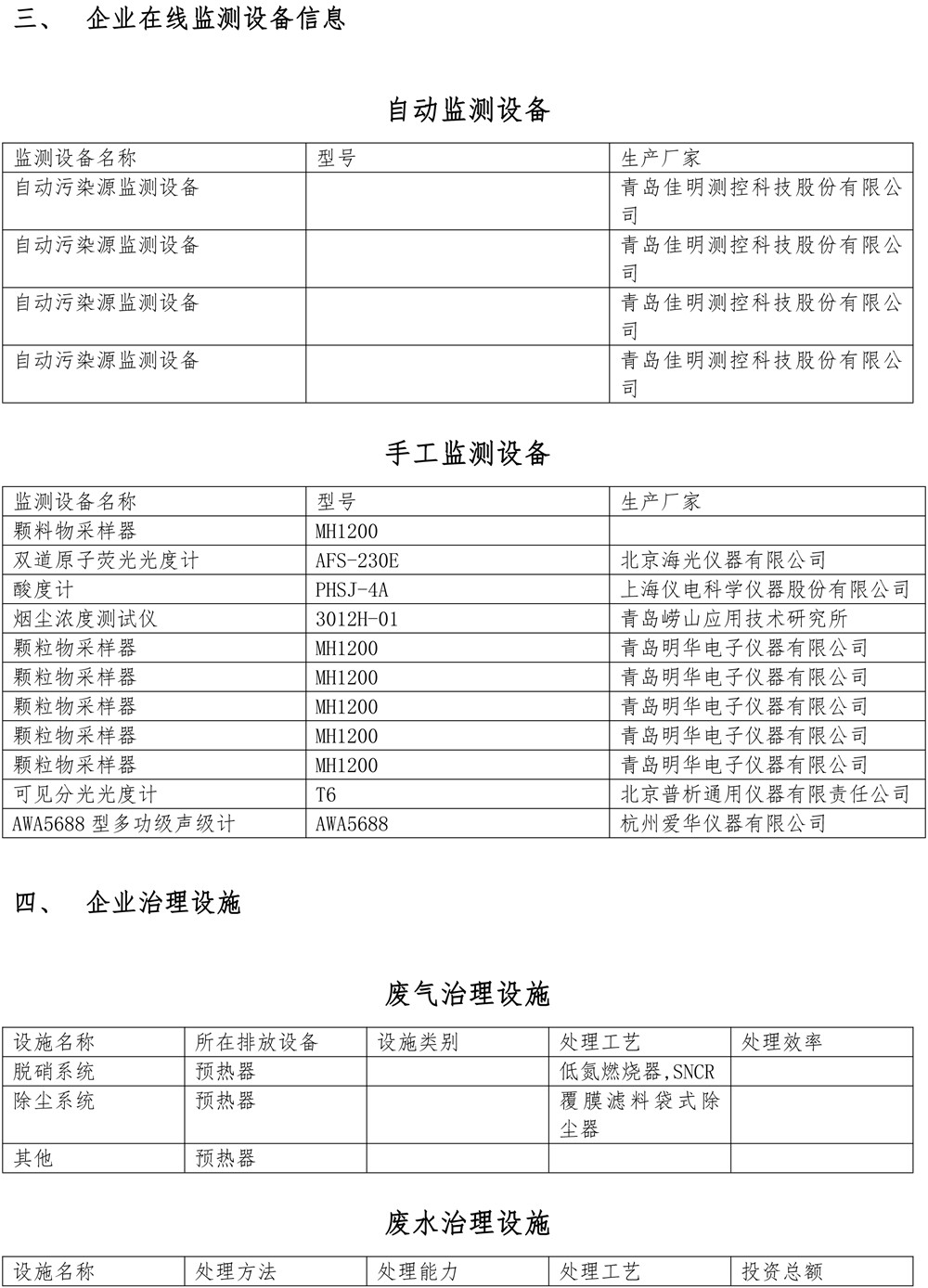 太平洋在线xg111(中国集团)有限公司官网