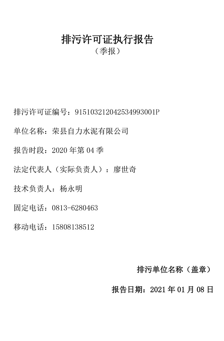 太平洋在线xg111(中国集团)有限公司官网