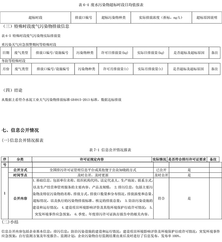 太平洋在线xg111(中国集团)有限公司官网