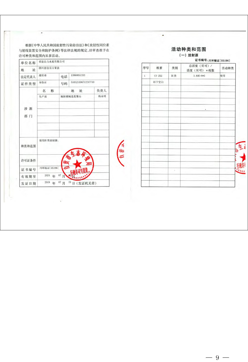 太平洋在线xg111(中国集团)有限公司官网