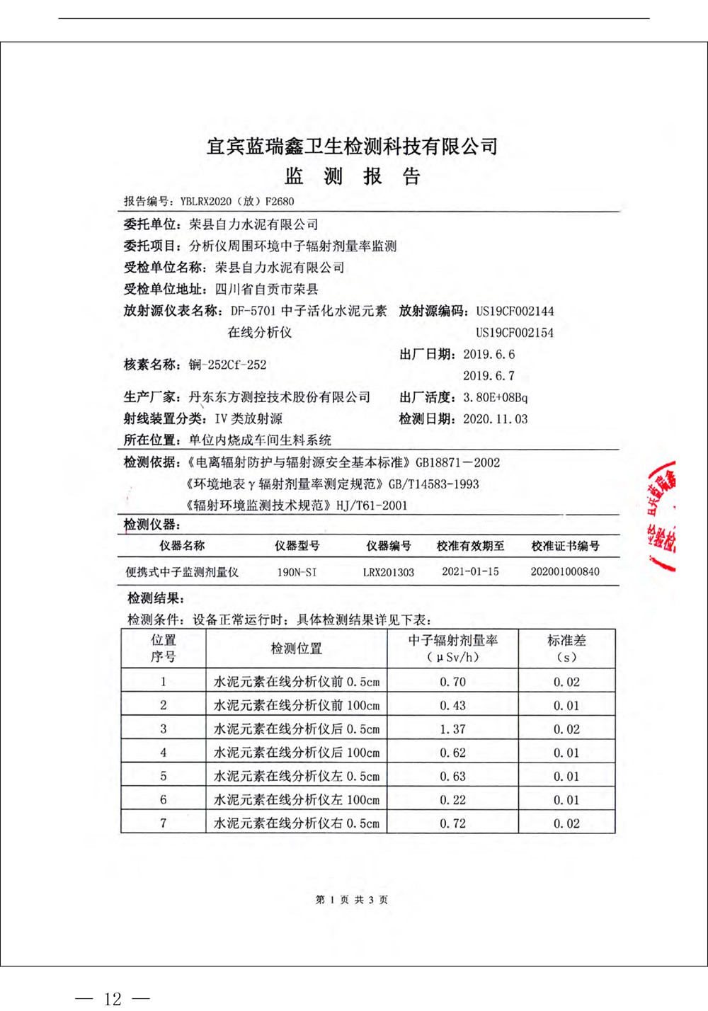 太平洋在线xg111(中国集团)有限公司官网
