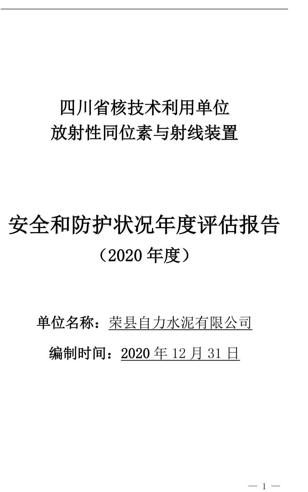 太平洋在线xg111(中国集团)有限公司官网