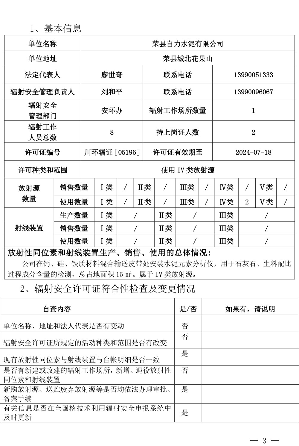 太平洋在线xg111(中国集团)有限公司官网