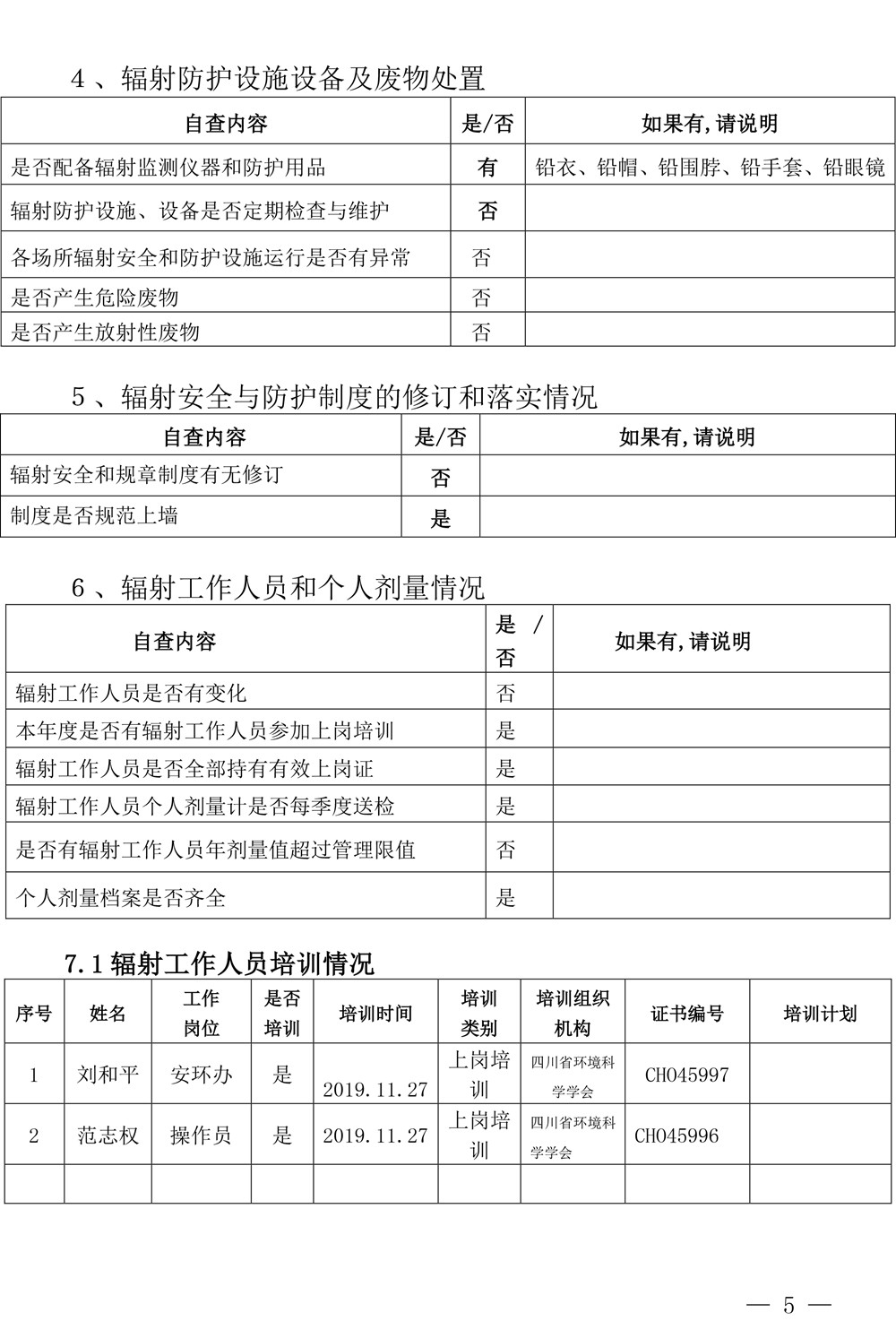 太平洋在线xg111(中国集团)有限公司官网