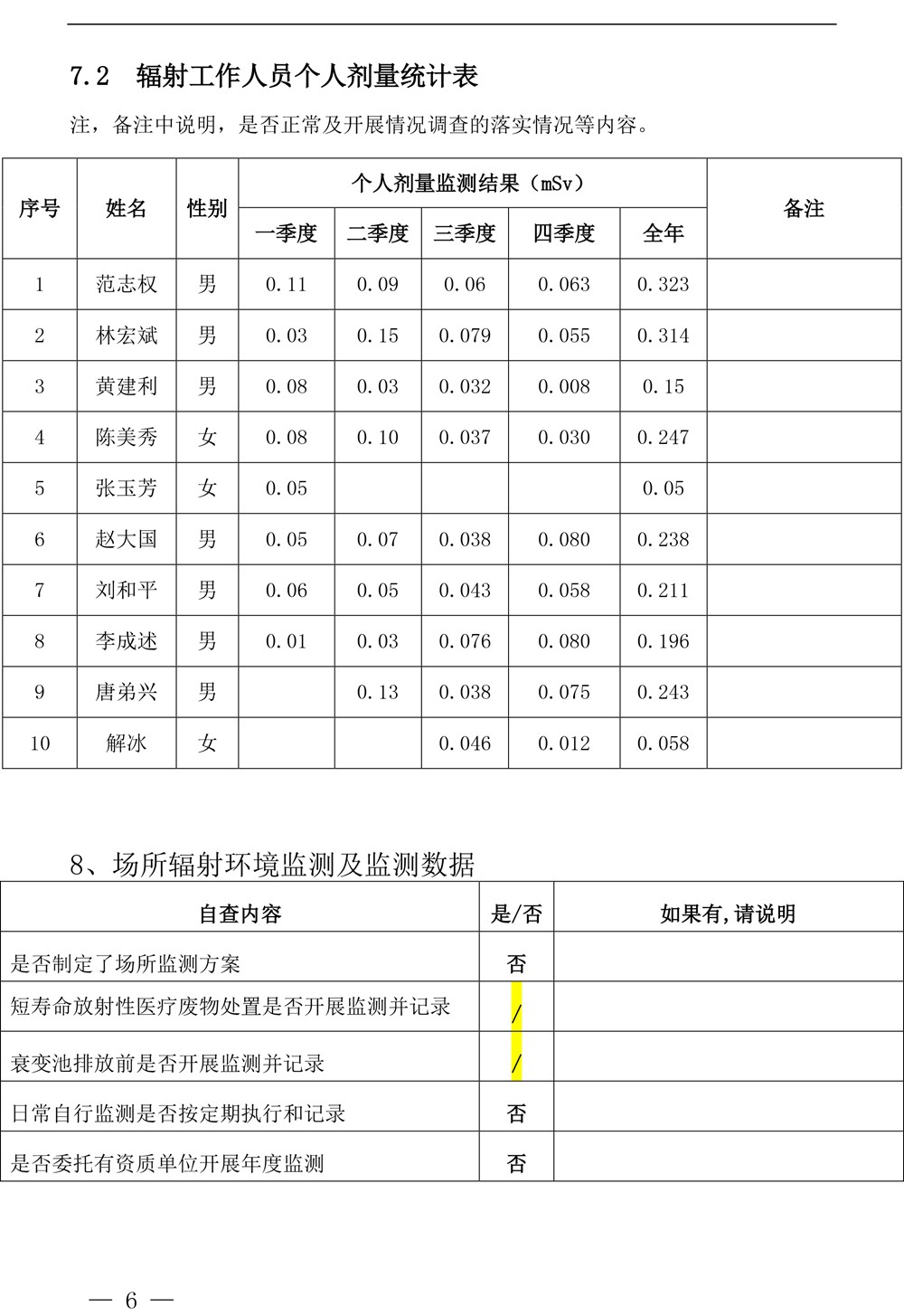 太平洋在线xg111(中国集团)有限公司官网