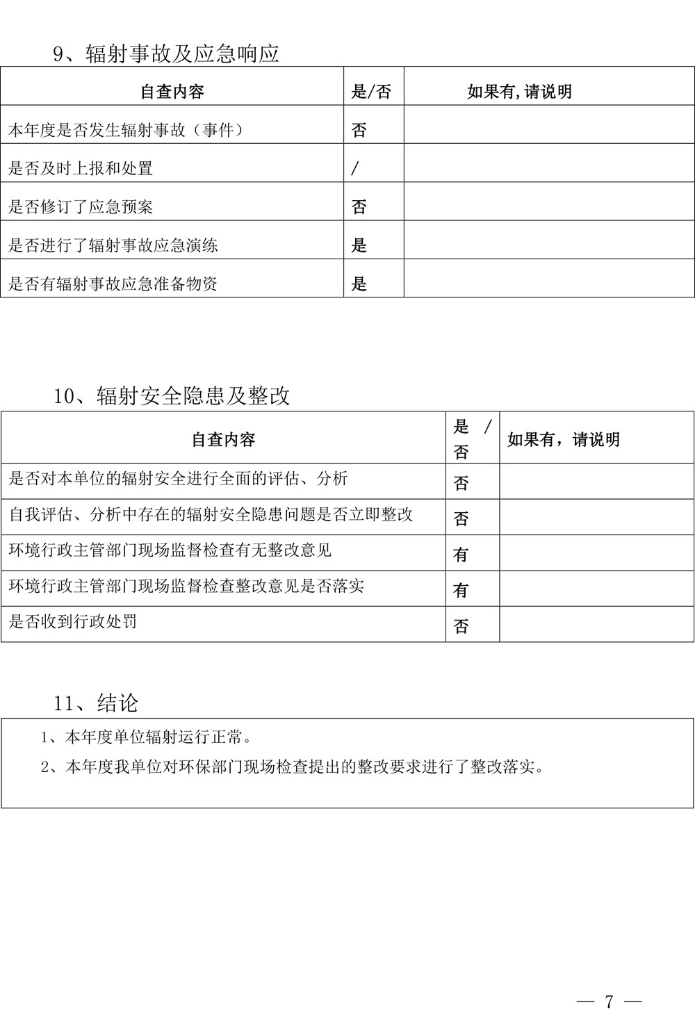 太平洋在线xg111(中国集团)有限公司官网