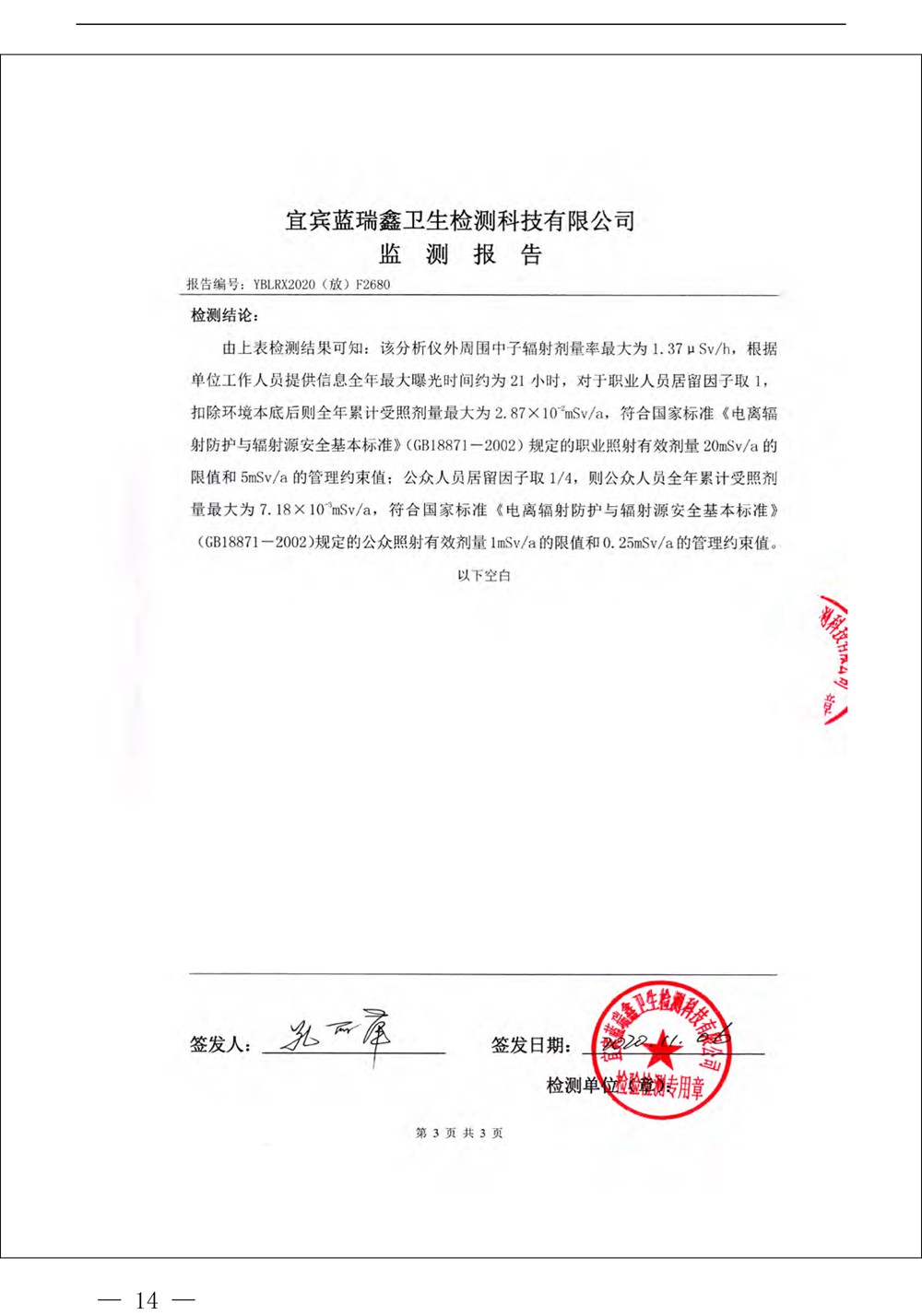 太平洋在线xg111(中国集团)有限公司官网