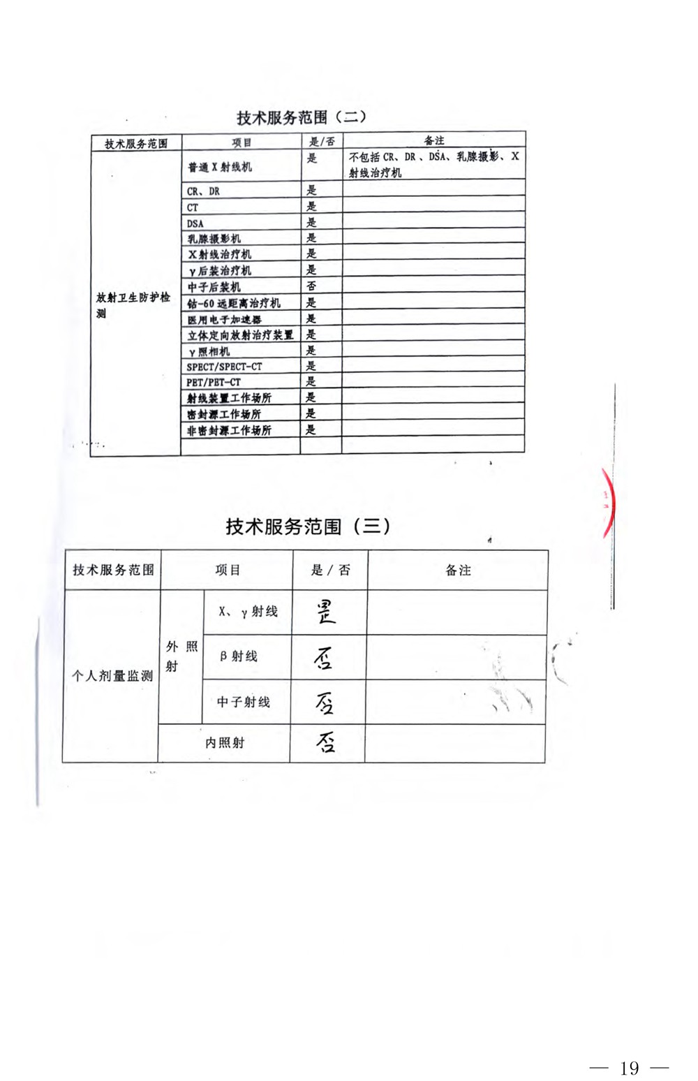 太平洋在线xg111(中国集团)有限公司官网