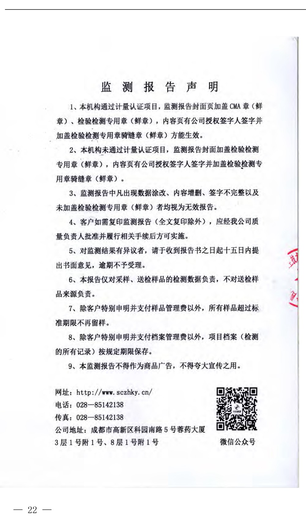太平洋在线xg111(中国集团)有限公司官网
