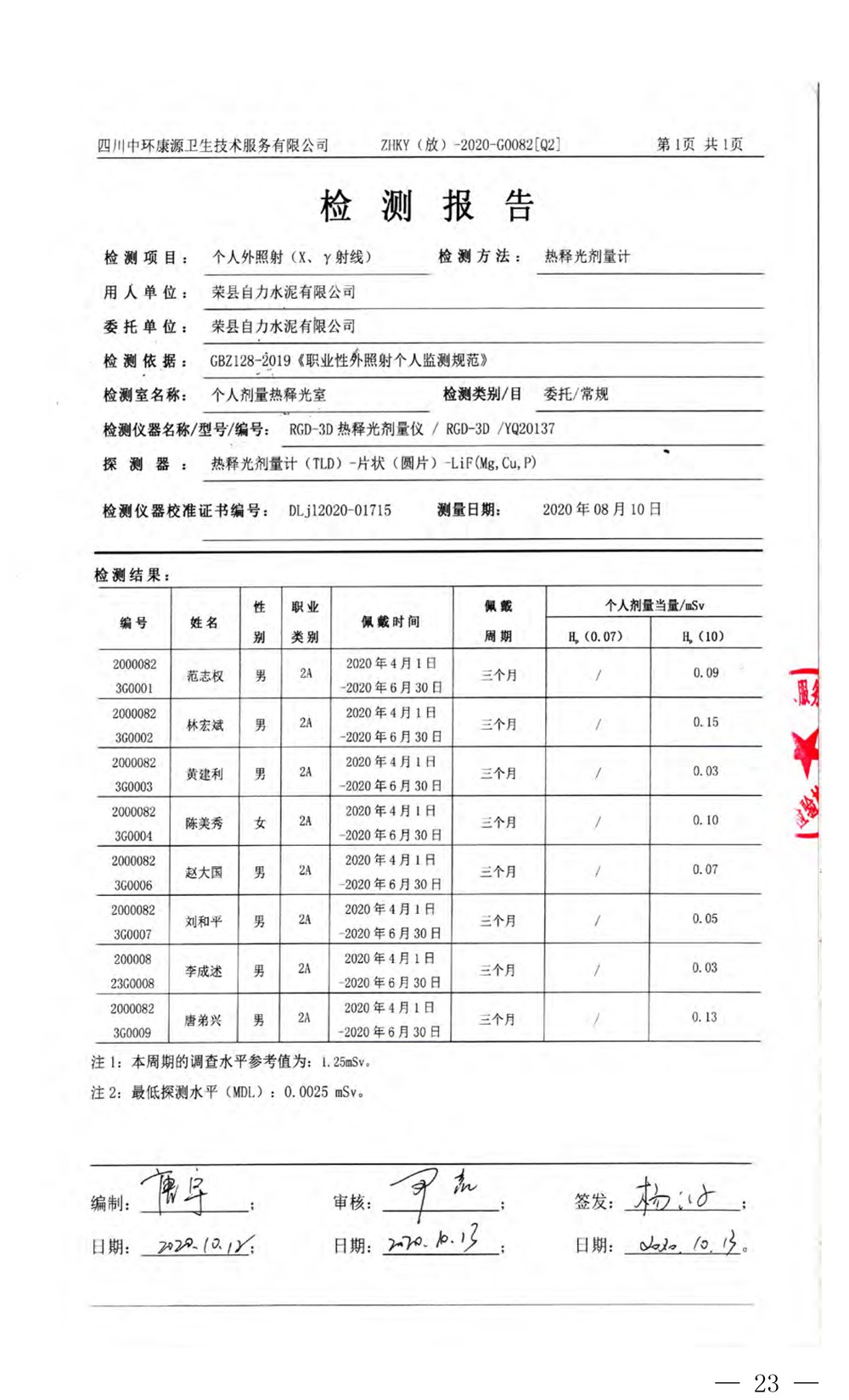 太平洋在线xg111(中国集团)有限公司官网