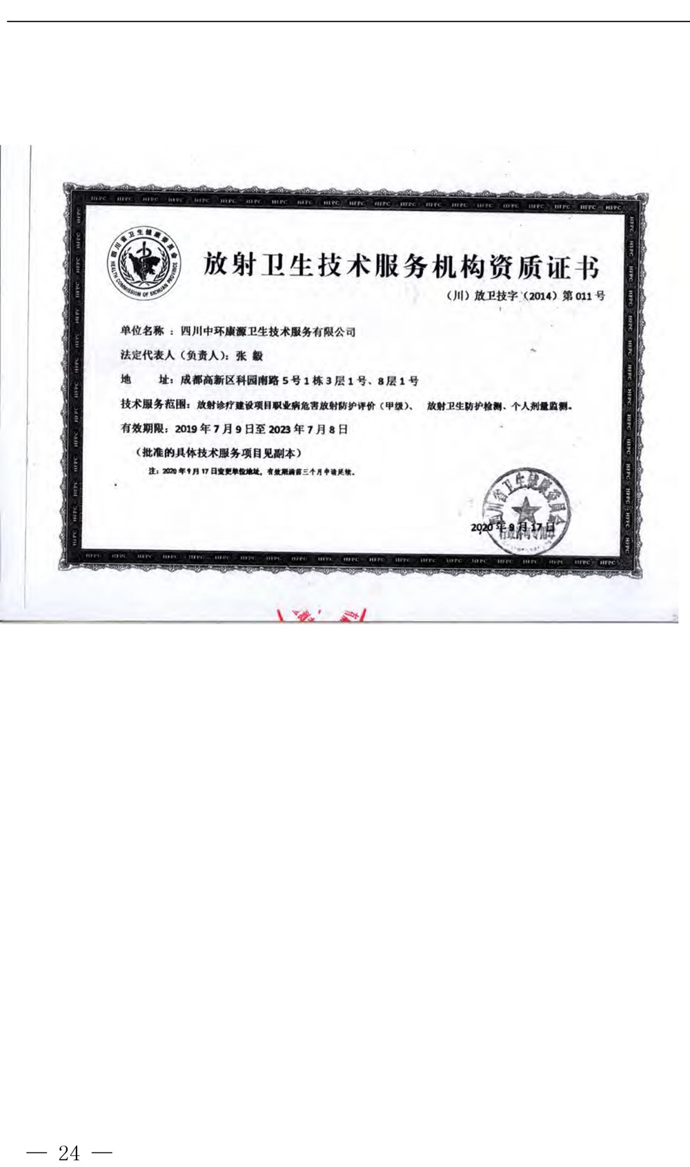 太平洋在线xg111(中国集团)有限公司官网