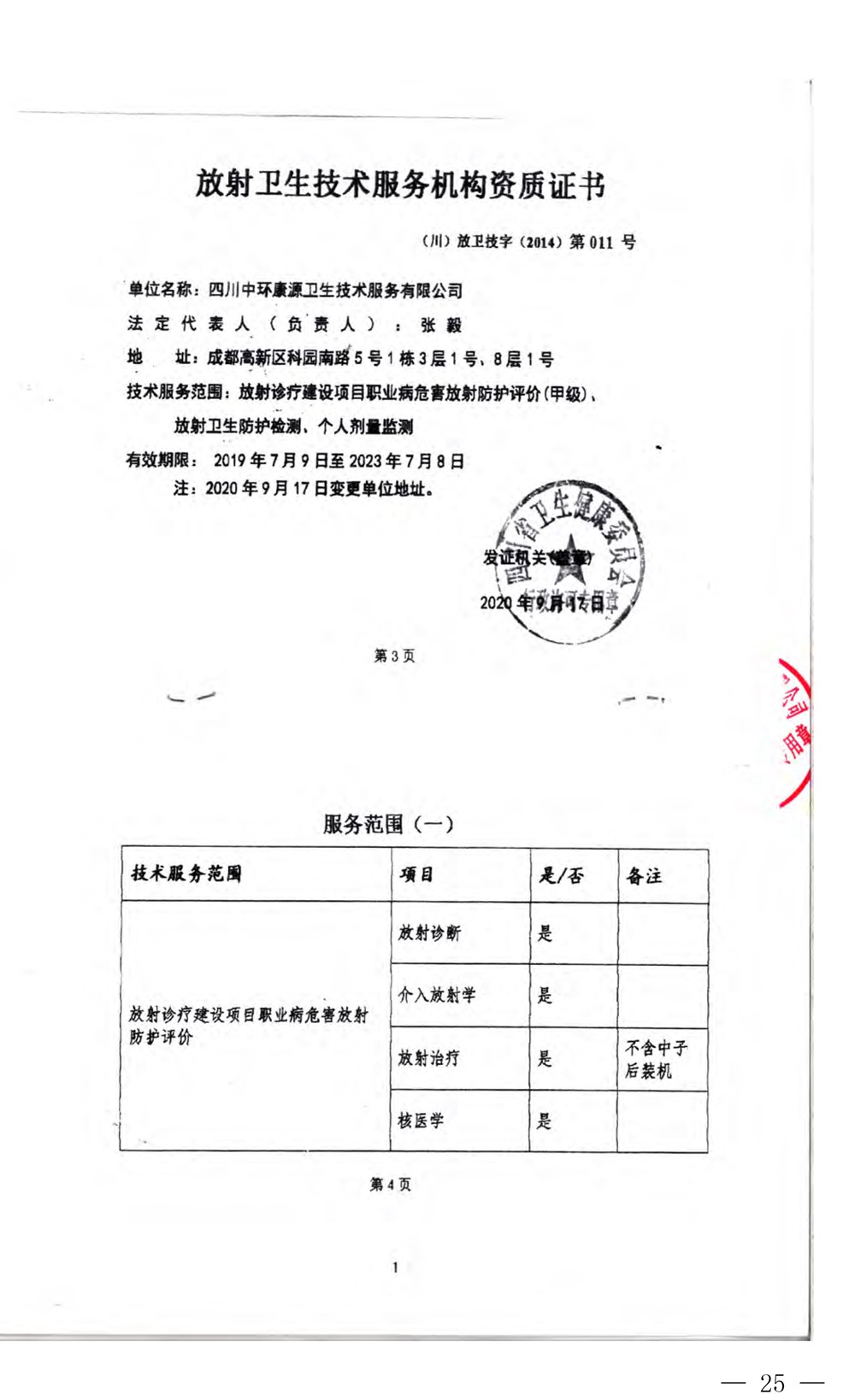 太平洋在线xg111(中国集团)有限公司官网