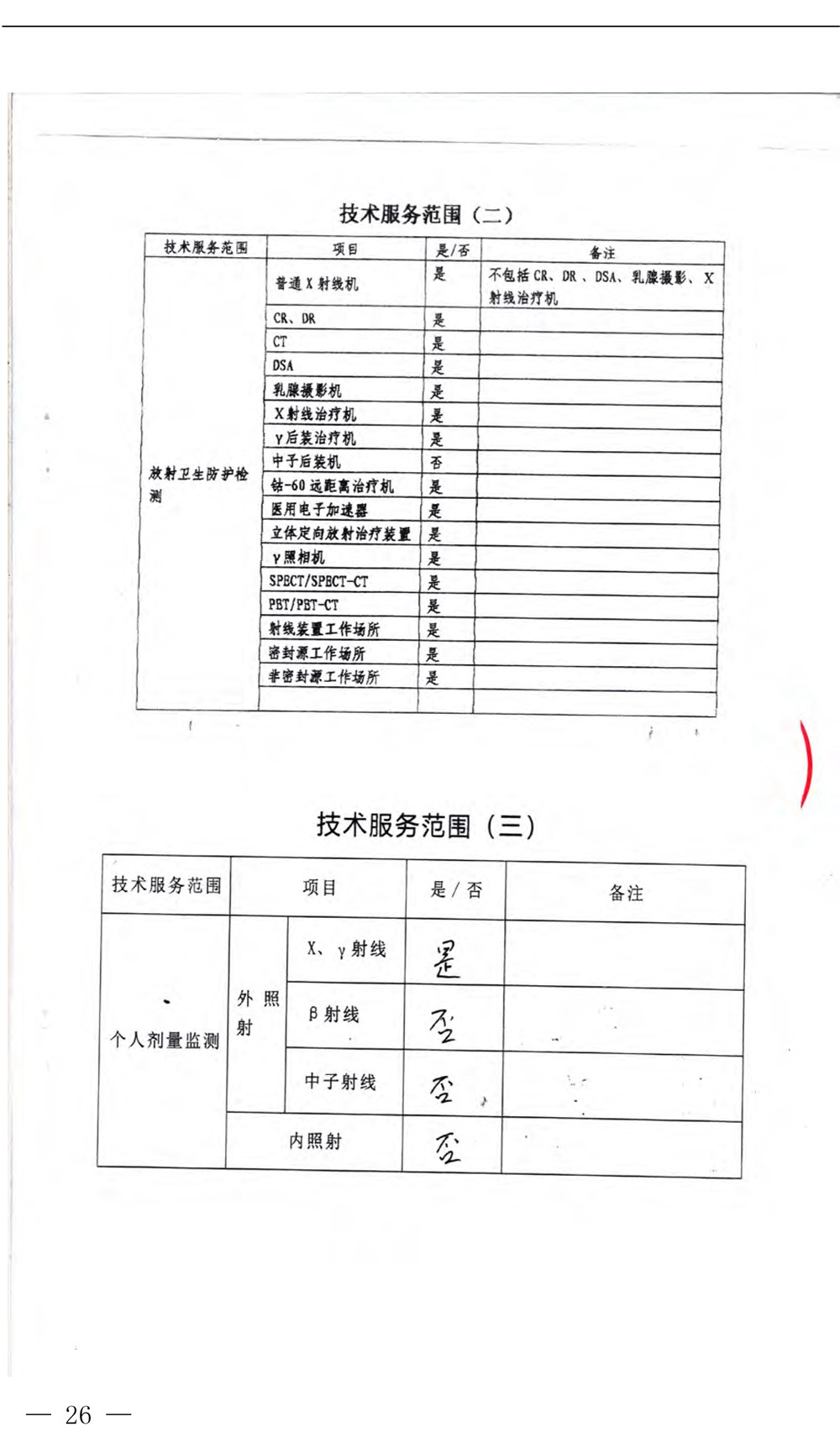 太平洋在线xg111(中国集团)有限公司官网