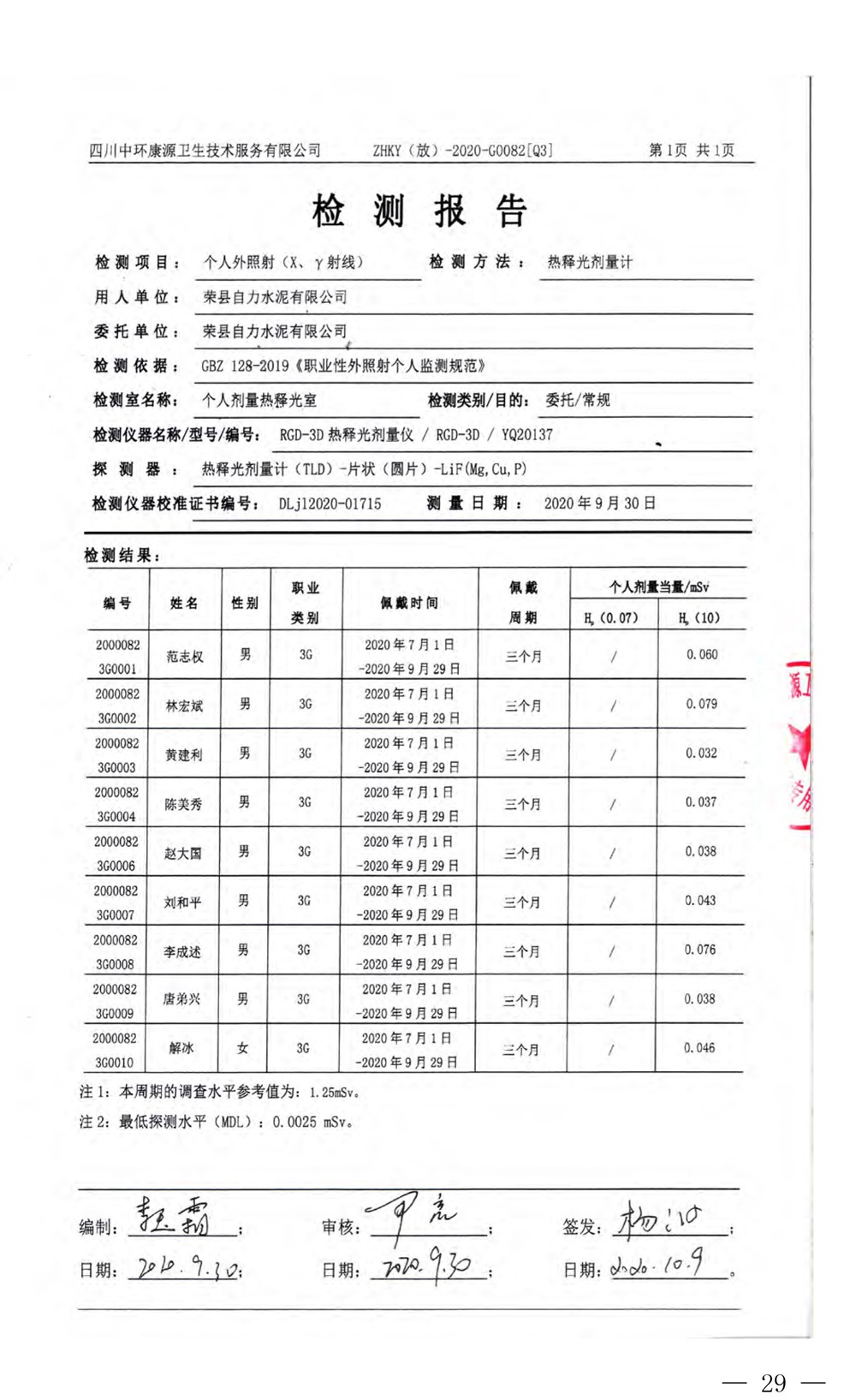 太平洋在线xg111(中国集团)有限公司官网