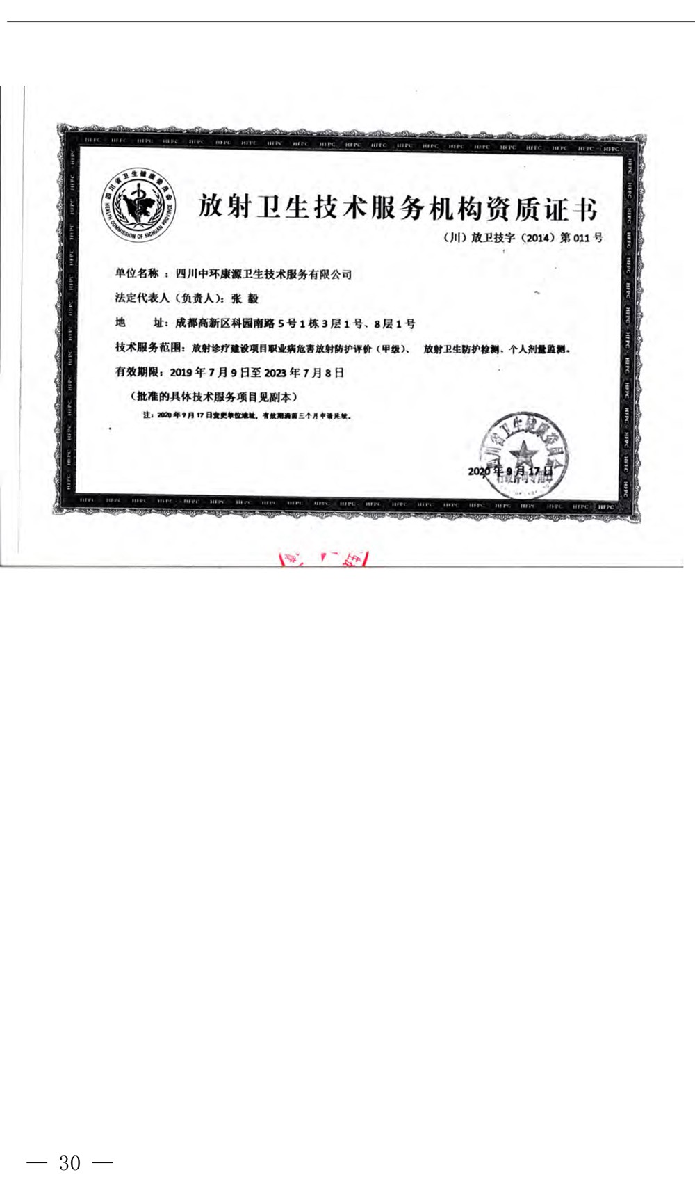 太平洋在线xg111(中国集团)有限公司官网