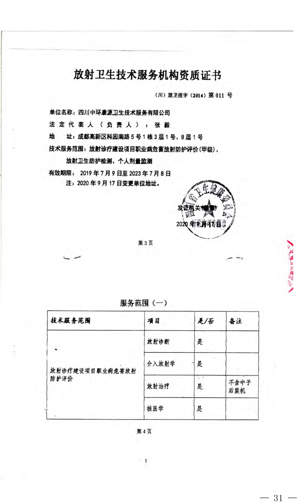 太平洋在线xg111(中国集团)有限公司官网