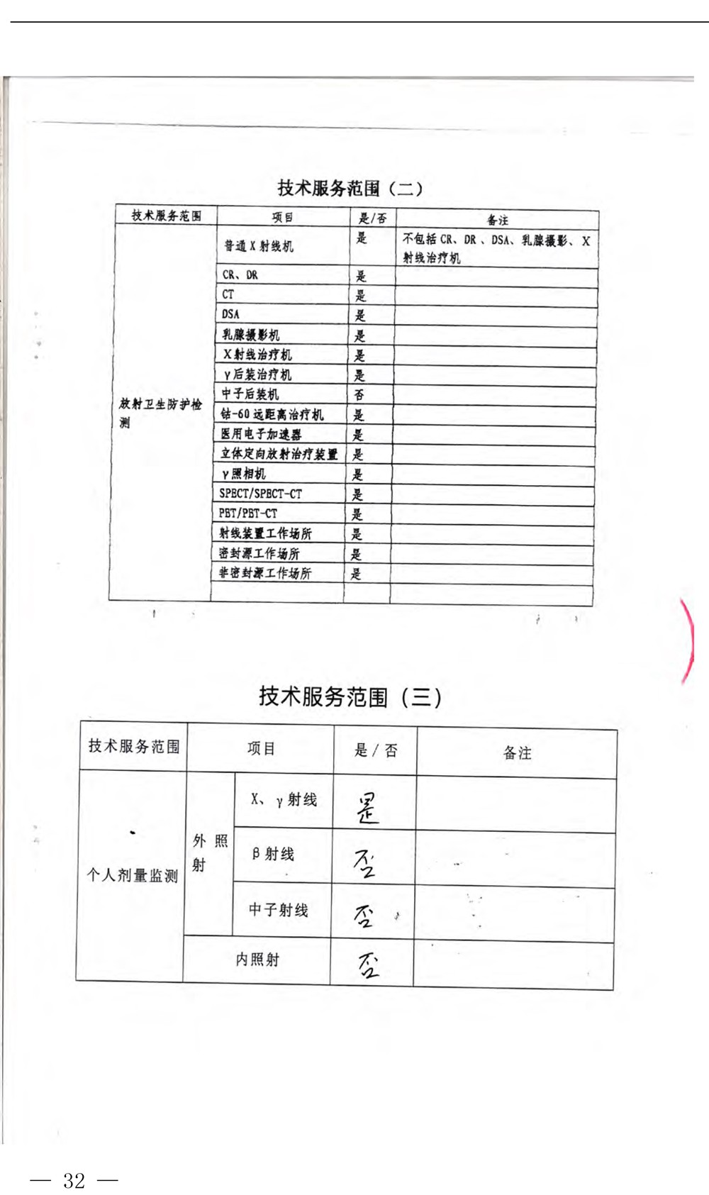 太平洋在线xg111(中国集团)有限公司官网